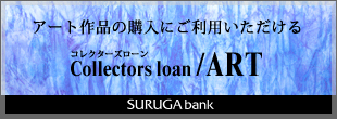 collectors loan/ART